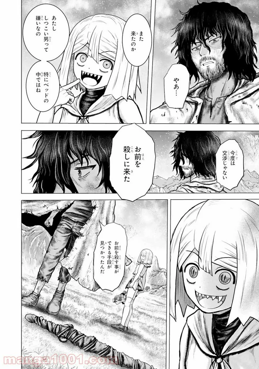 白雷の騎士 - 第3.9話 - Page 8