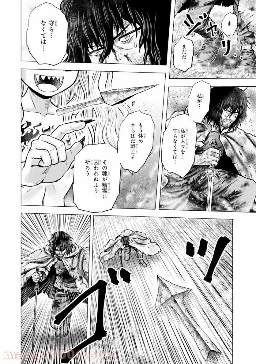 白雷の騎士 - 第3.92話 - Page 14