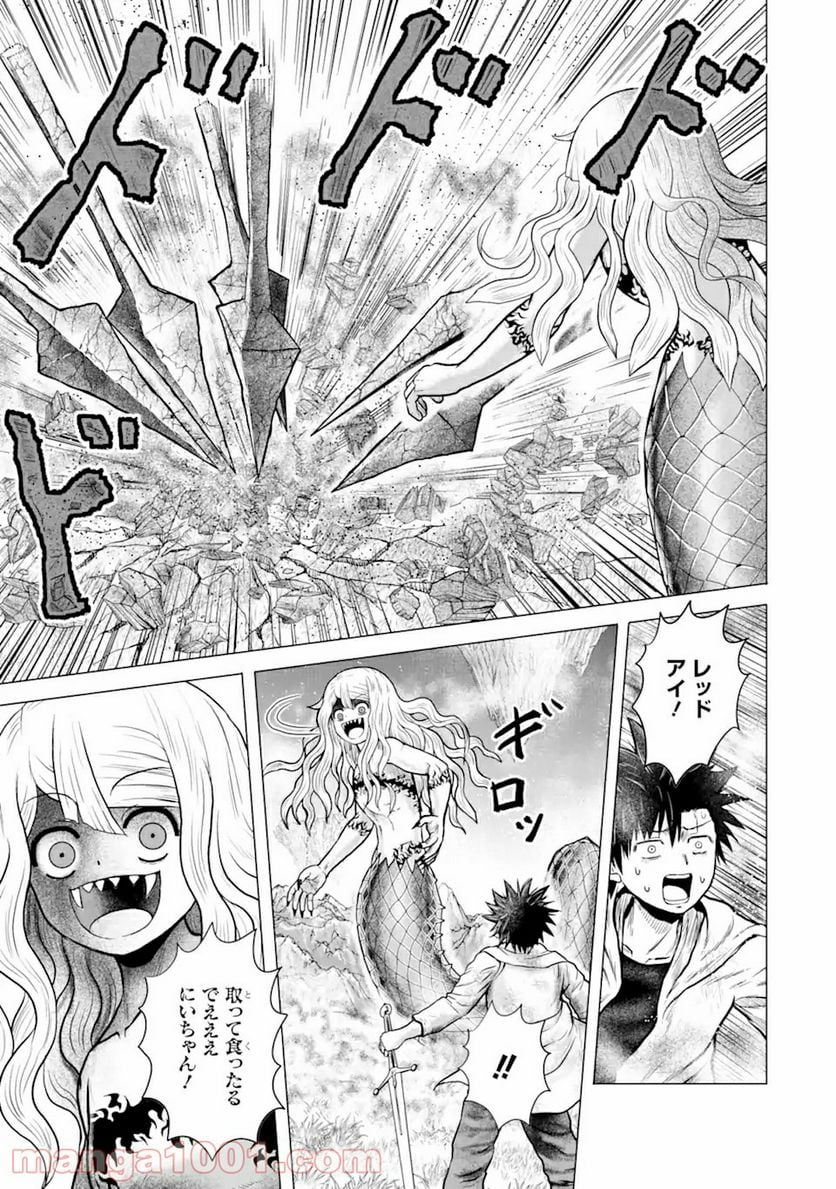 白雷の騎士 - 第3.92話 - Page 3