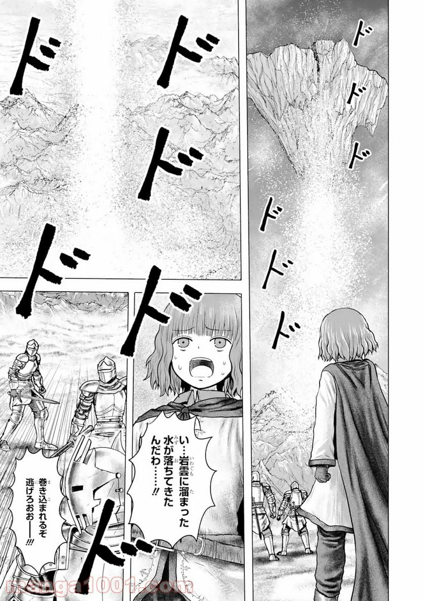 白雷の騎士 - 第3.93話 - Page 12