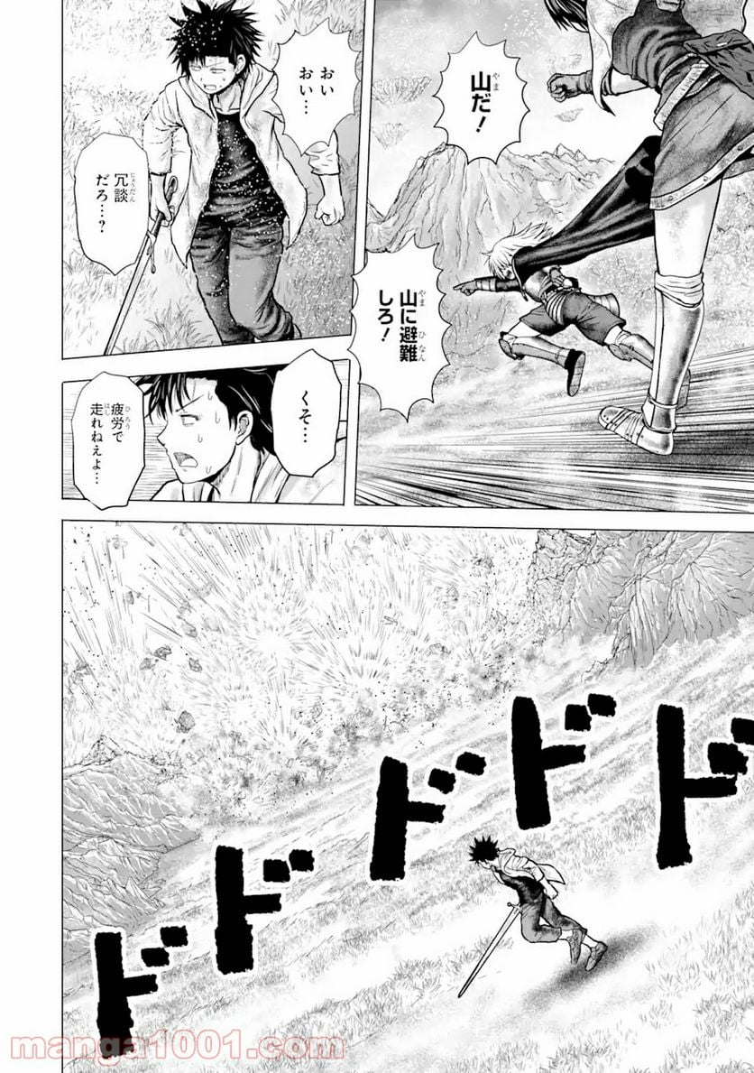 白雷の騎士 - 第3.93話 - Page 13