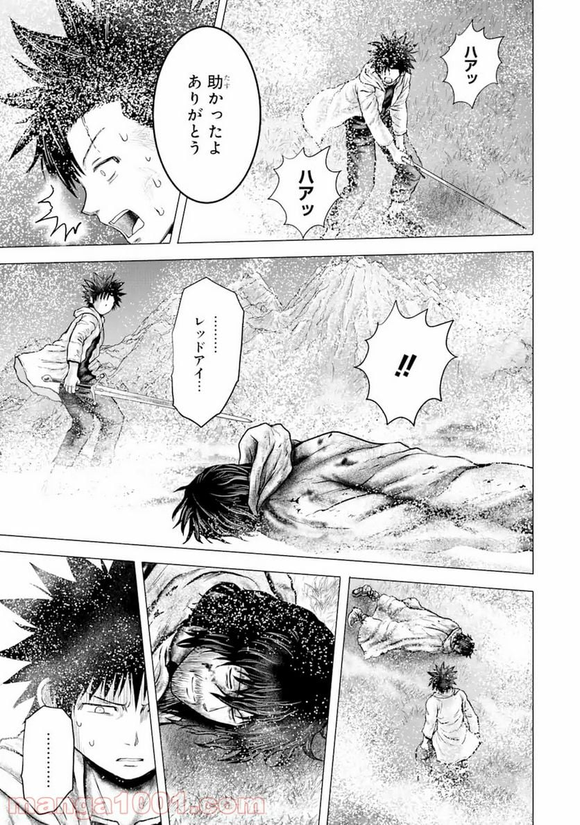 白雷の騎士 - 第3.93話 - Page 10