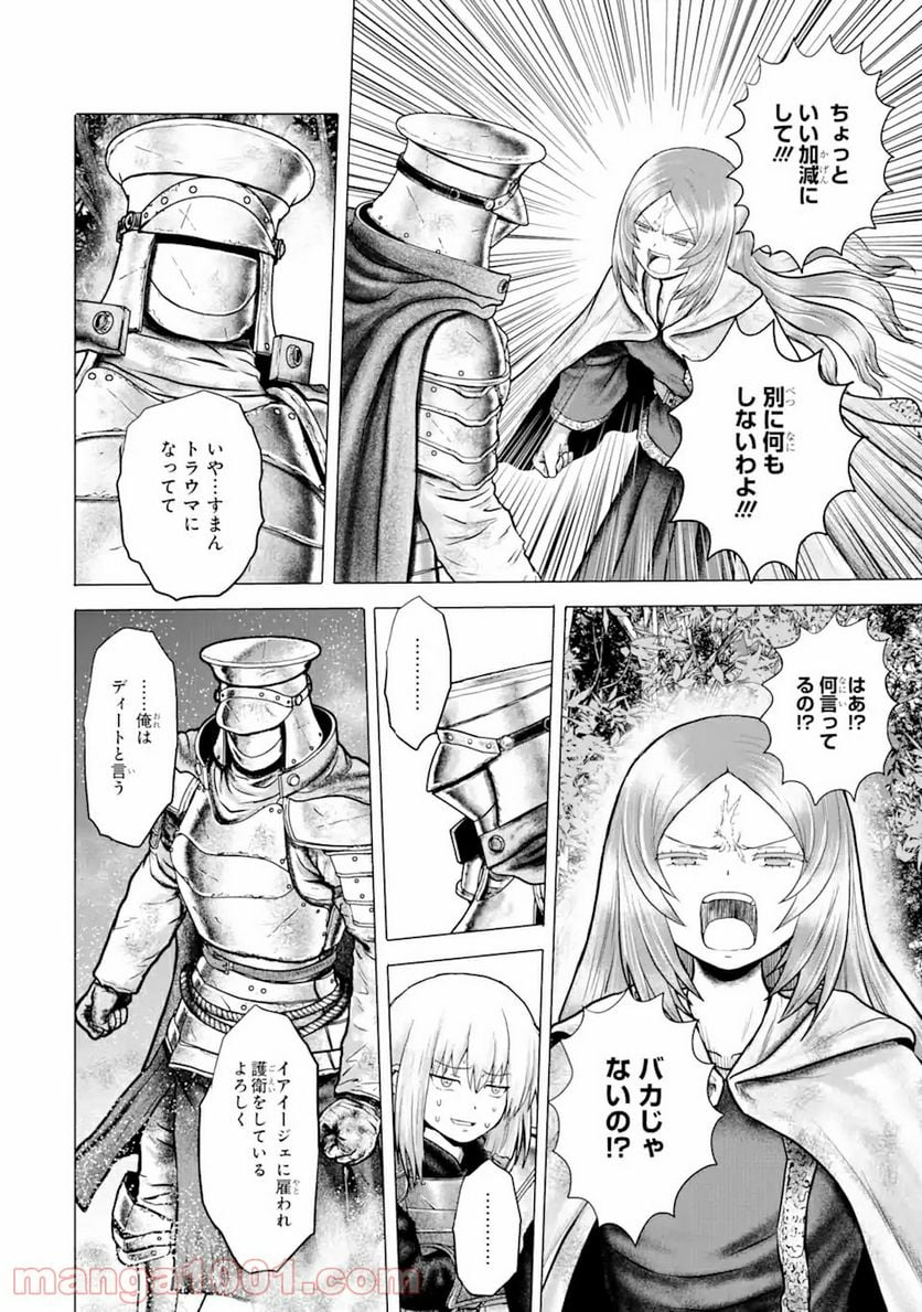 白雷の騎士 - 第3.94話 - Page 4