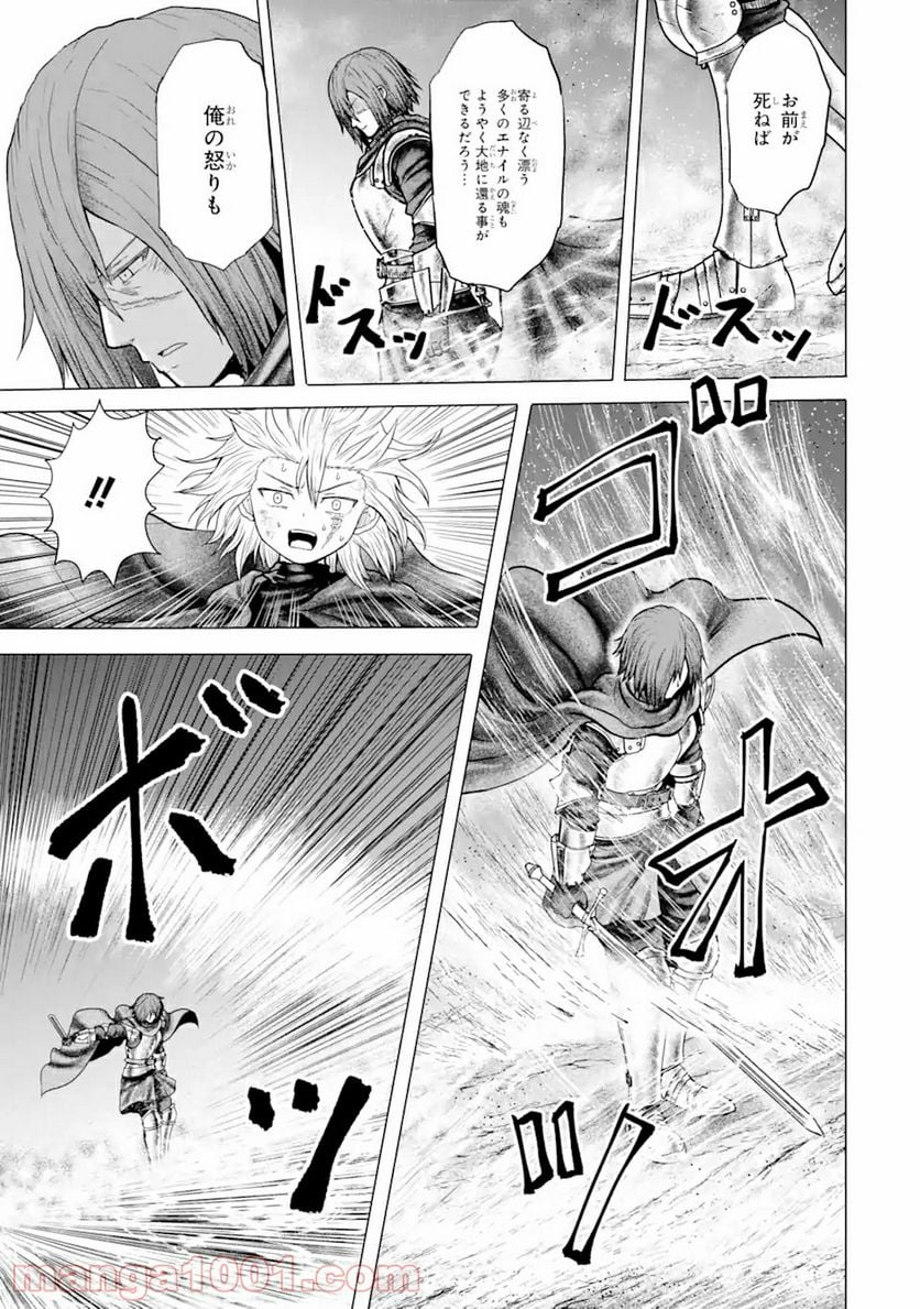 白雷の騎士 - 第4.2話 - Page 2