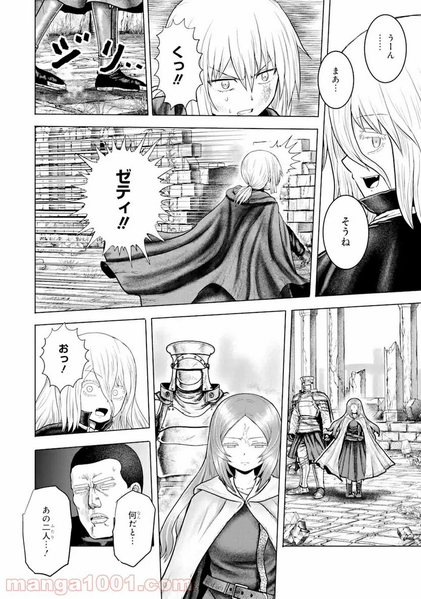 白雷の騎士 - 第4.3話 - Page 12