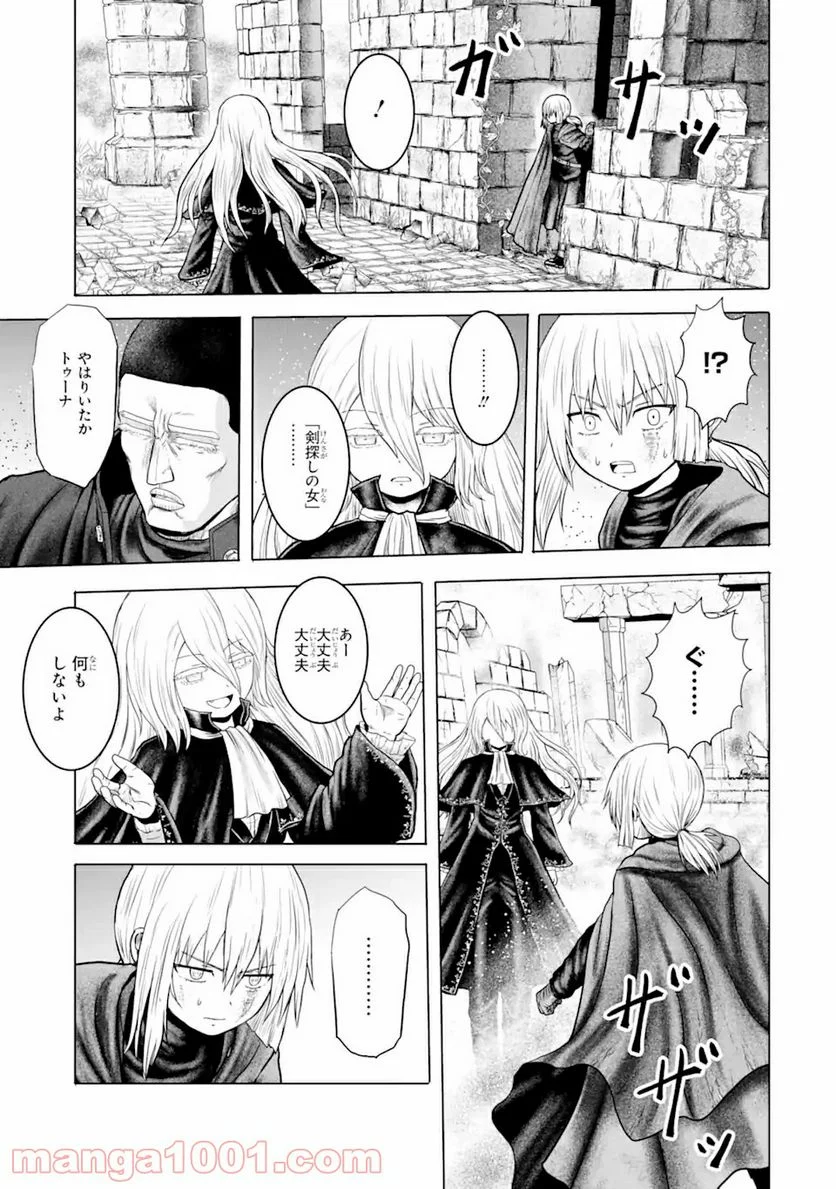 白雷の騎士 - 第4.3話 - Page 7