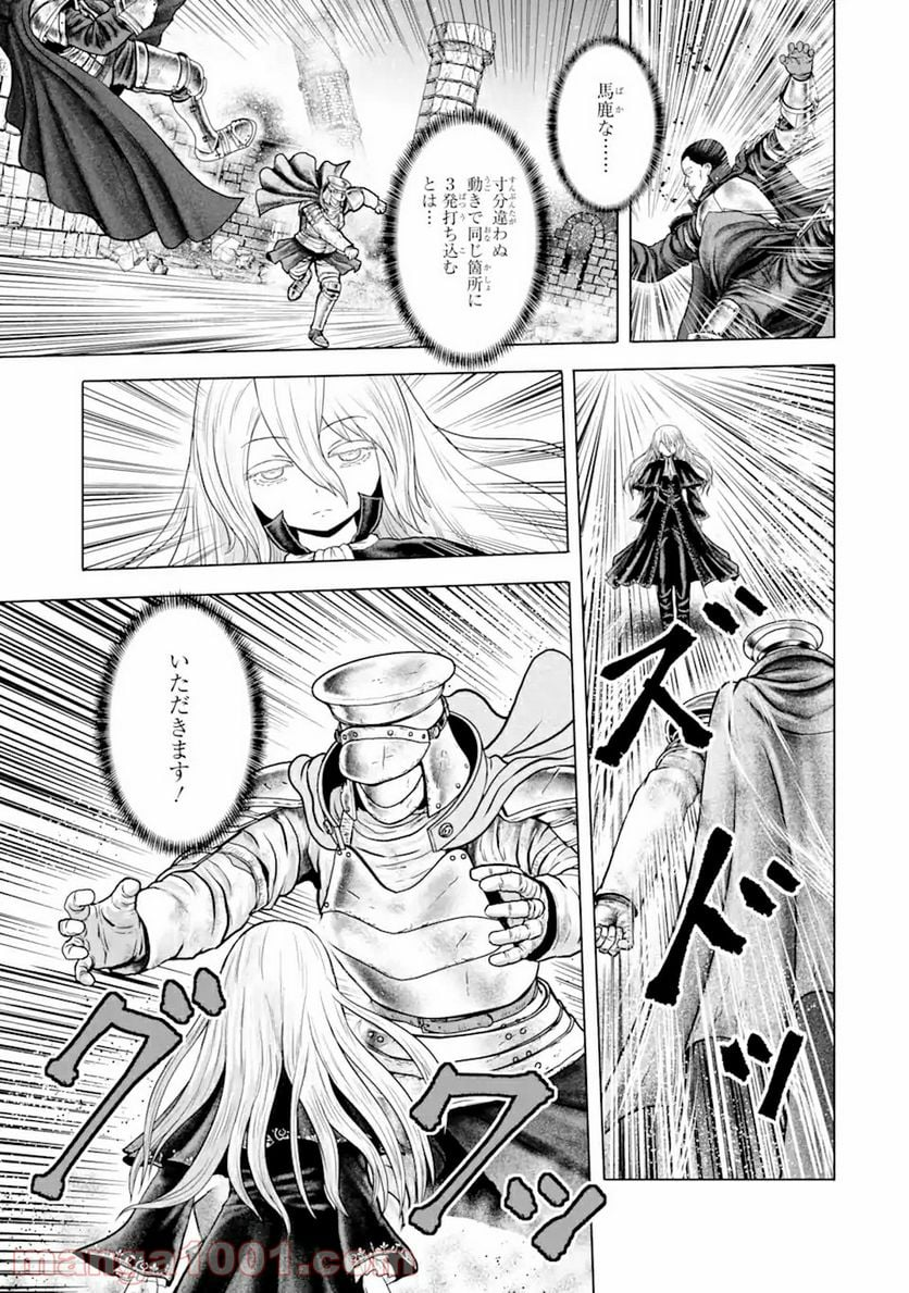 白雷の騎士 - 第4.4話 - Page 3