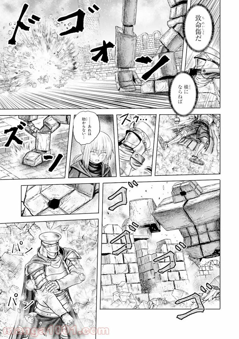 白雷の騎士 - 第4.5話 - Page 13