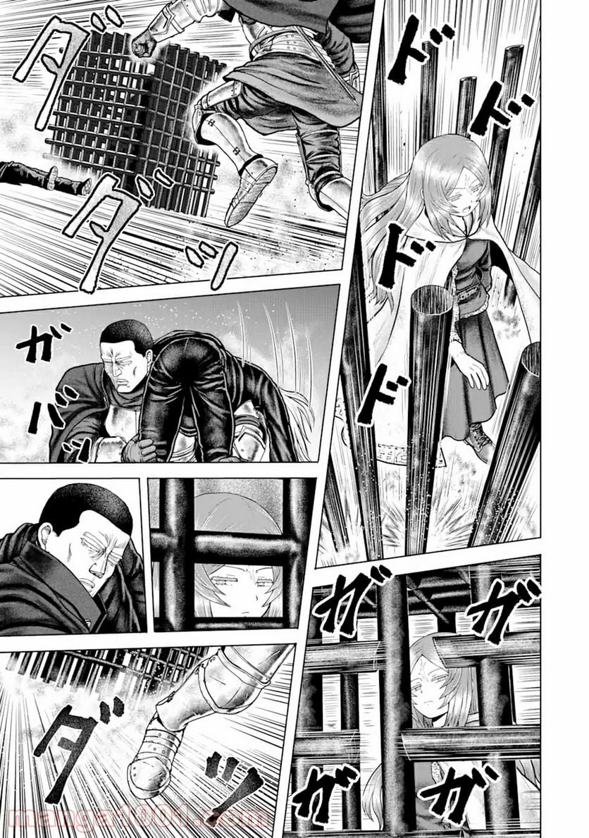 白雷の騎士 - 第4.7話 - Page 3