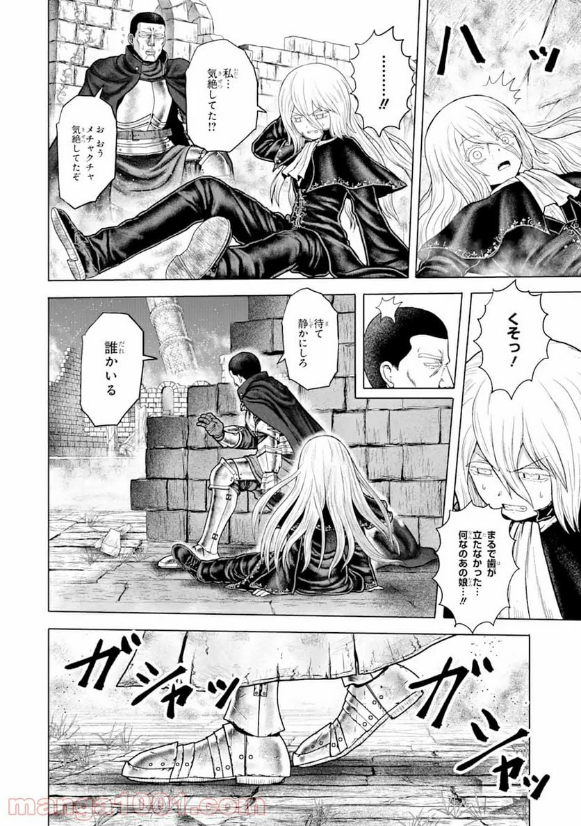 白雷の騎士 - 第4.7話 - Page 6