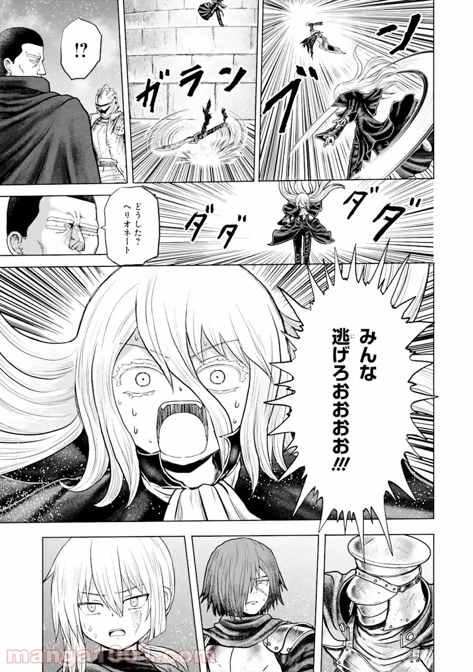 白雷の騎士 - 第4.8話 - Page 13