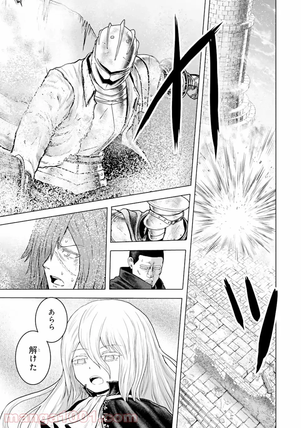 白雷の騎士 - 第4.8話 - Page 7