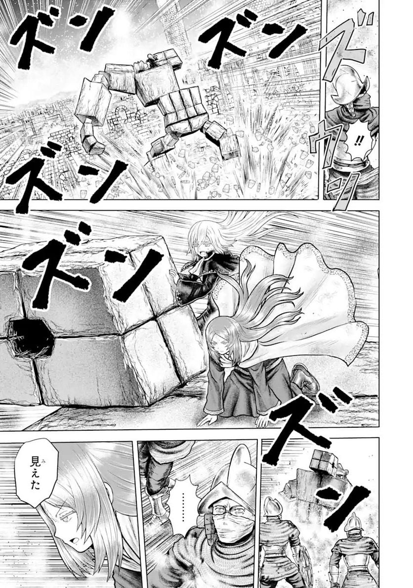 白雷の騎士 - 第4.91話 - Page 13