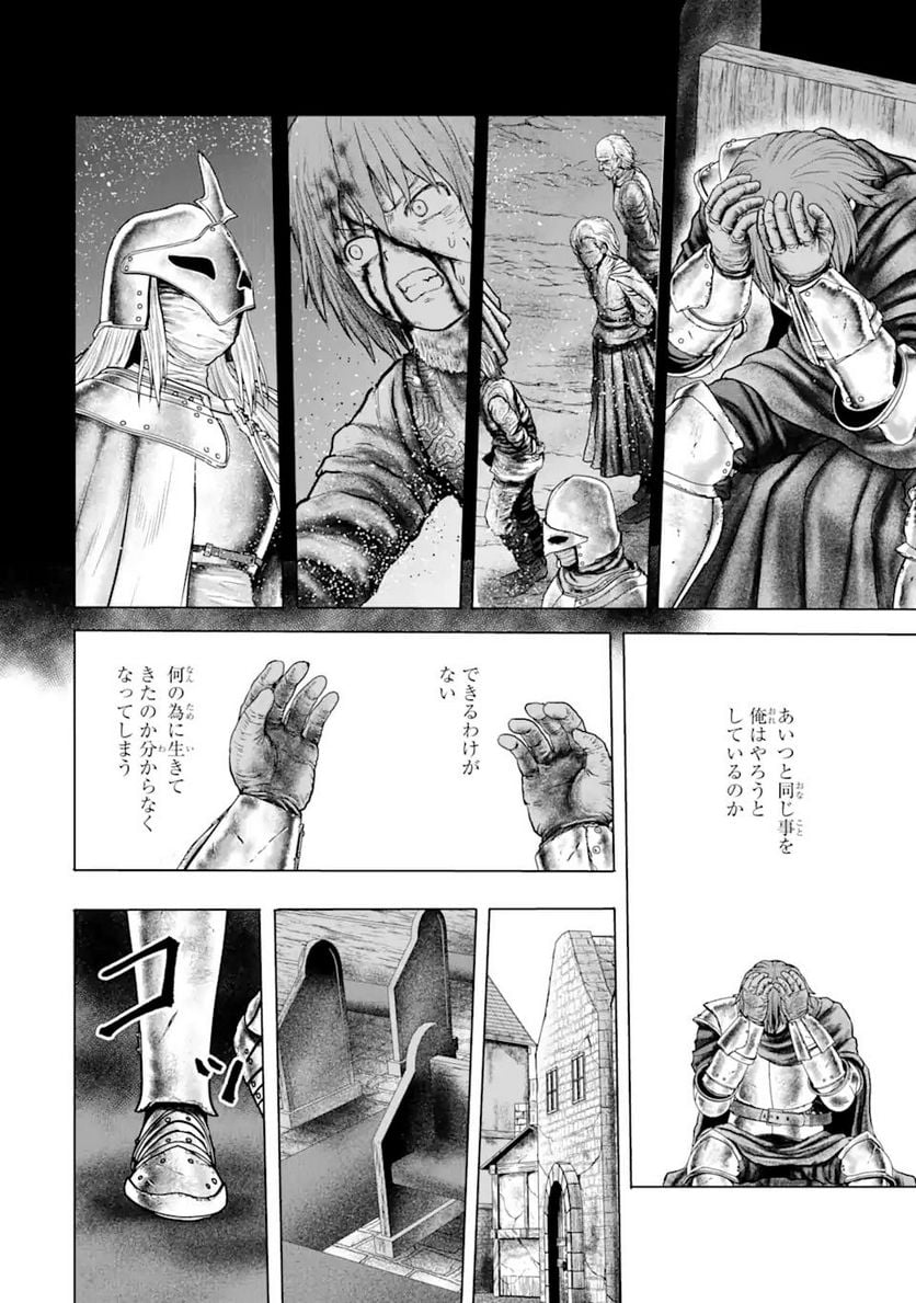 白雷の騎士 - 第4.93話 - Page 6