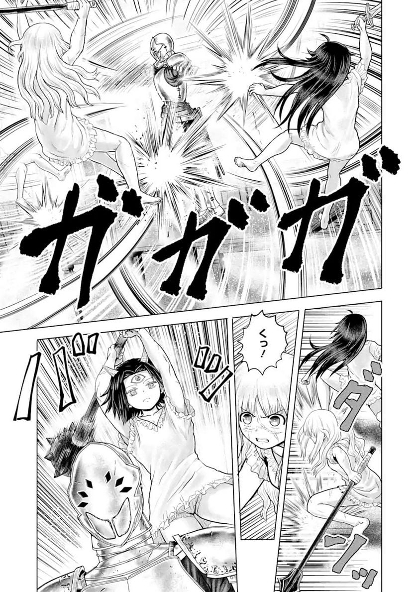 白雷の騎士 - 第5.2話 - Page 13