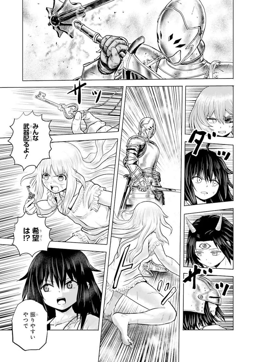 白雷の騎士 - 第5.2話 - Page 7