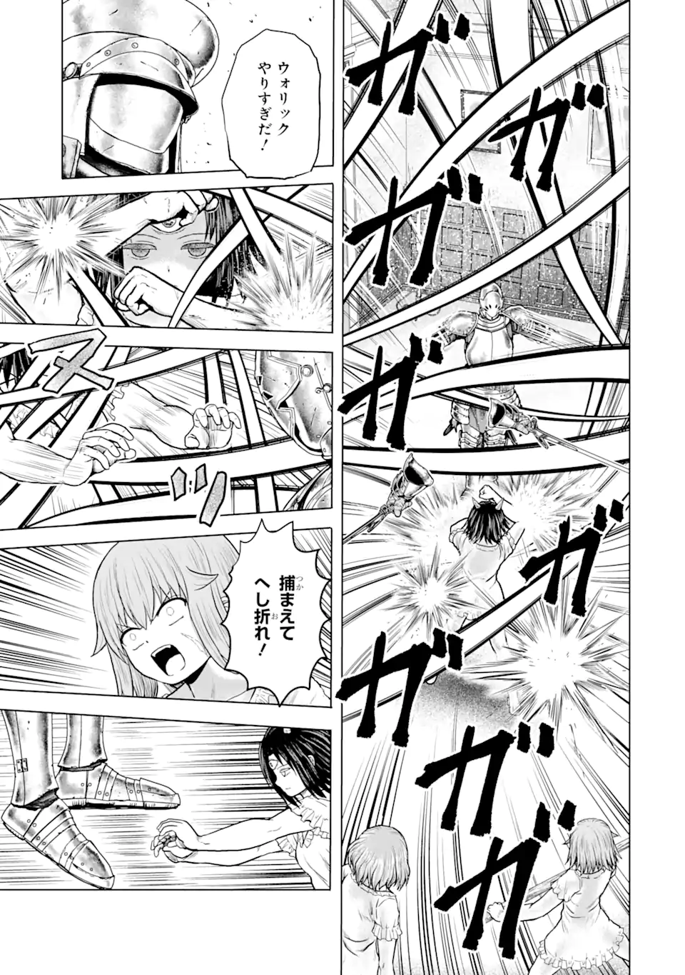 白雷の騎士 - 第5.4話 - Page 7