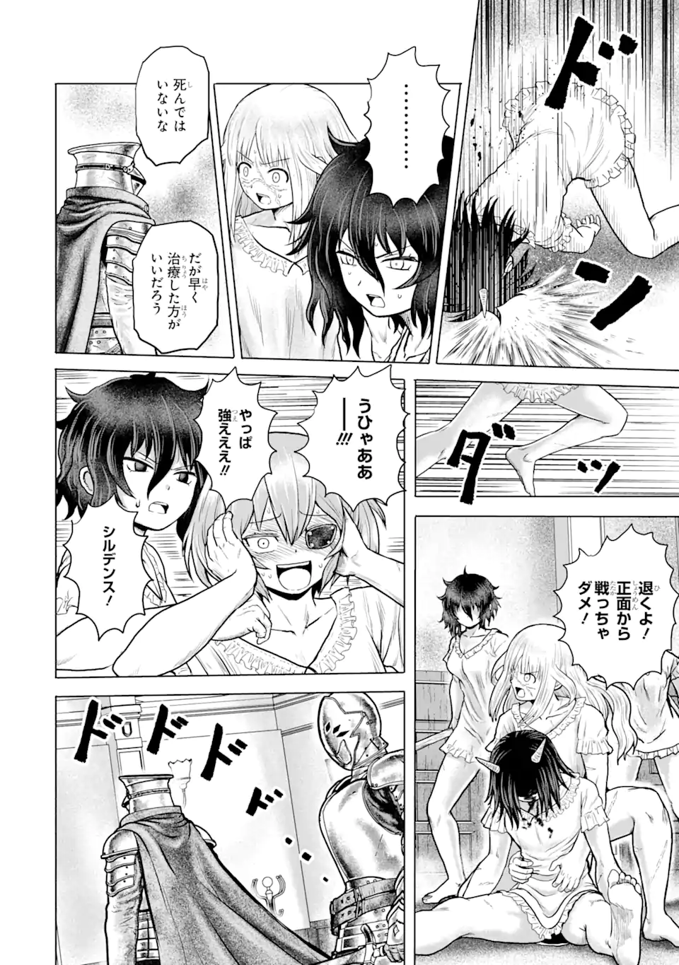 白雷の騎士 - 第5.4話 - Page 10