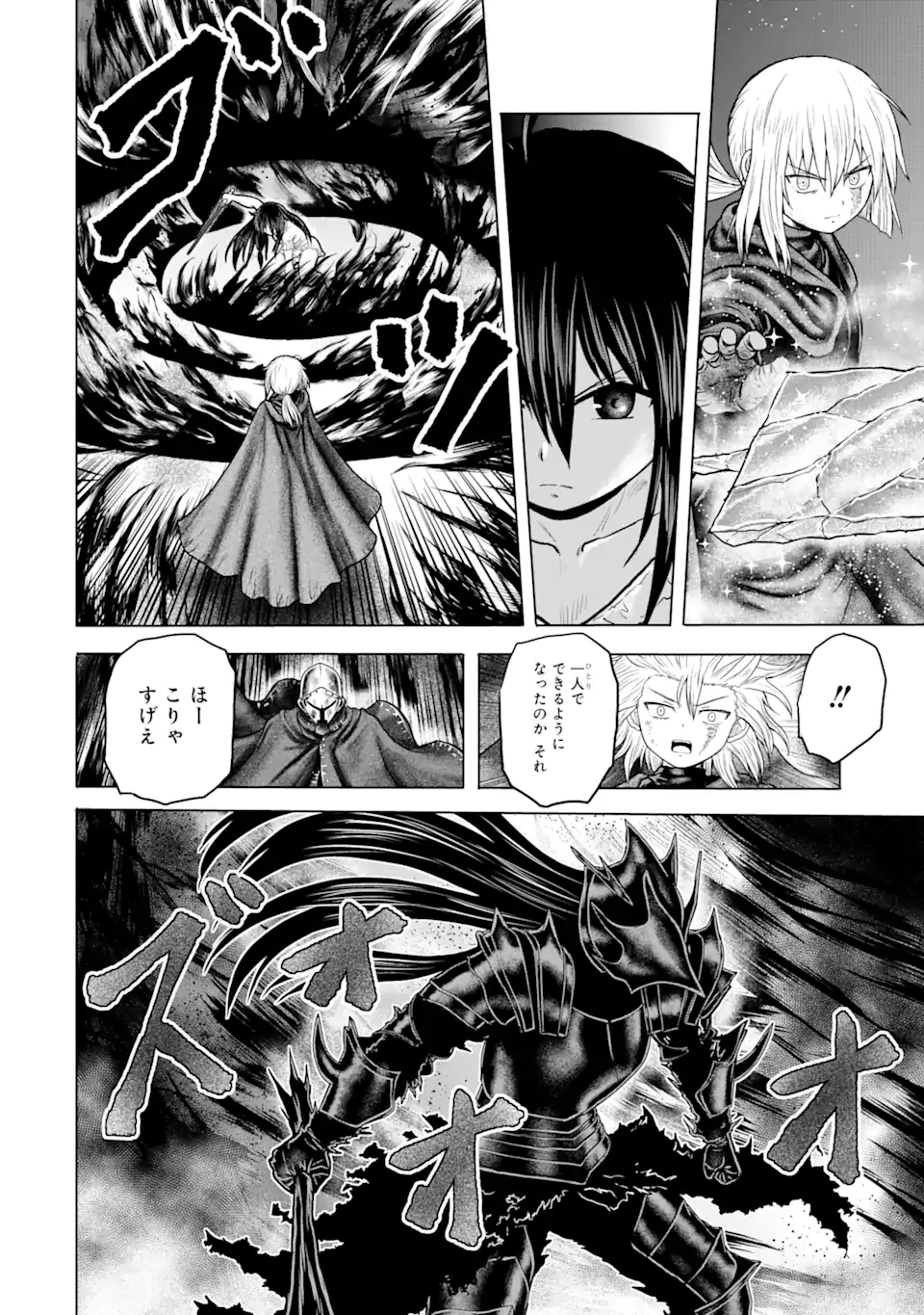 白雷の騎士 - 第5.5話 - Page 4