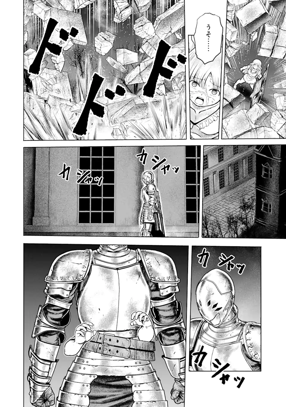 白雷の騎士 - 第5.6話 - Page 12