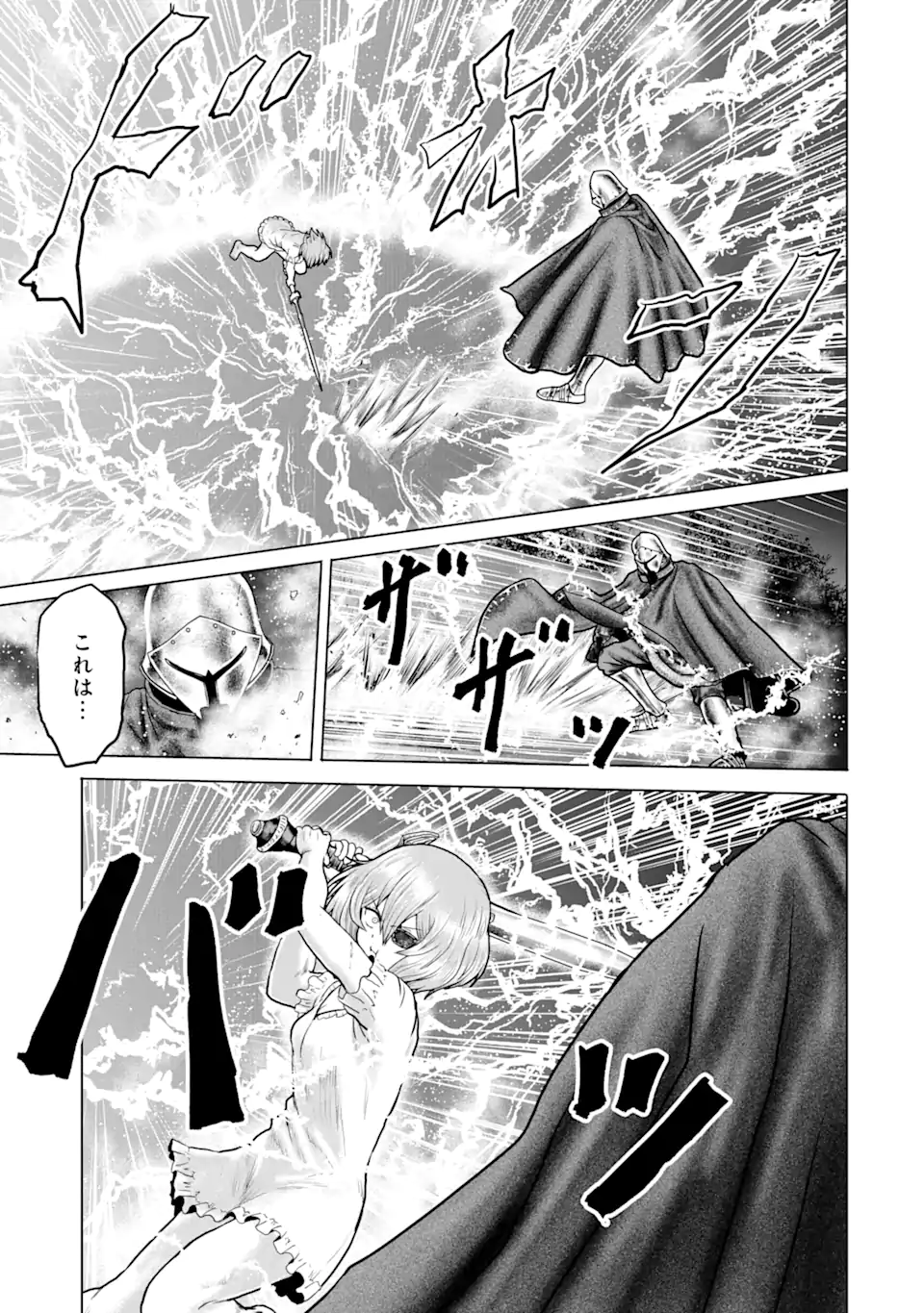 白雷の騎士 - 第5.6話 - Page 5