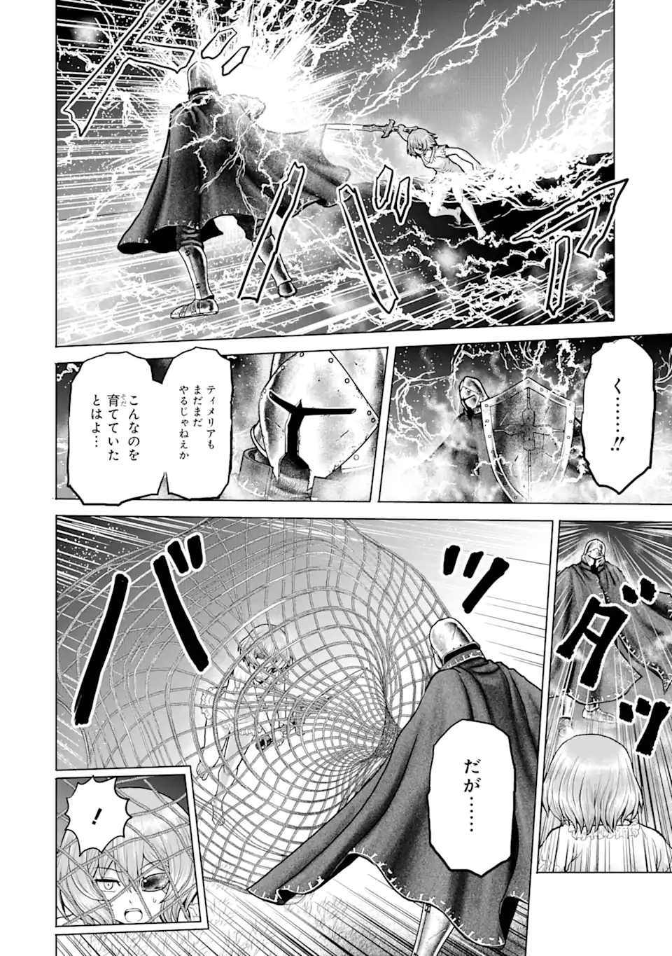 白雷の騎士 - 第5.6話 - Page 8