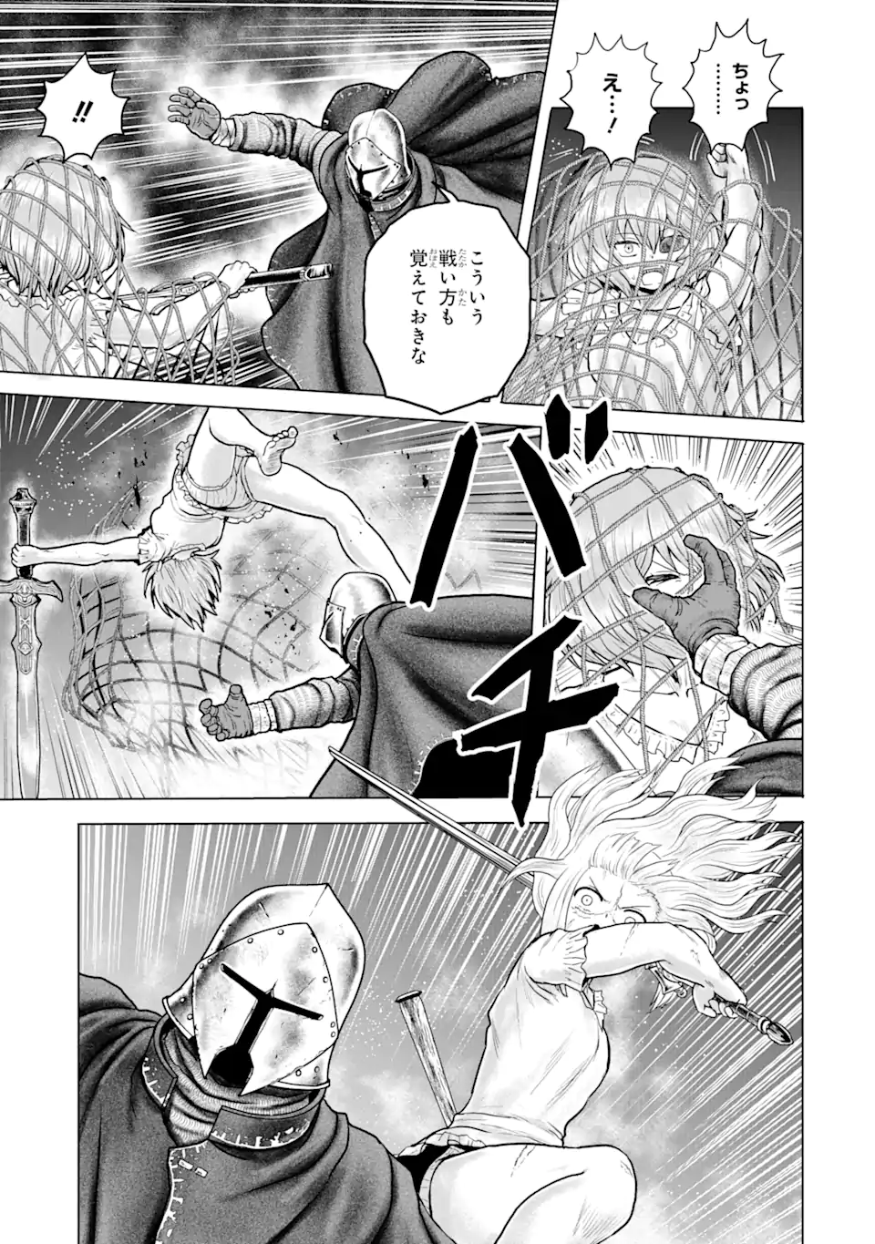 白雷の騎士 - 第5.6話 - Page 9