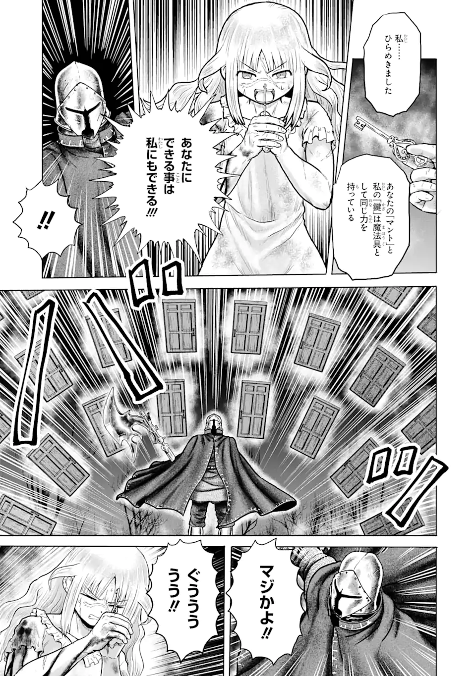 白雷の騎士 - 第5.7話 - Page 7