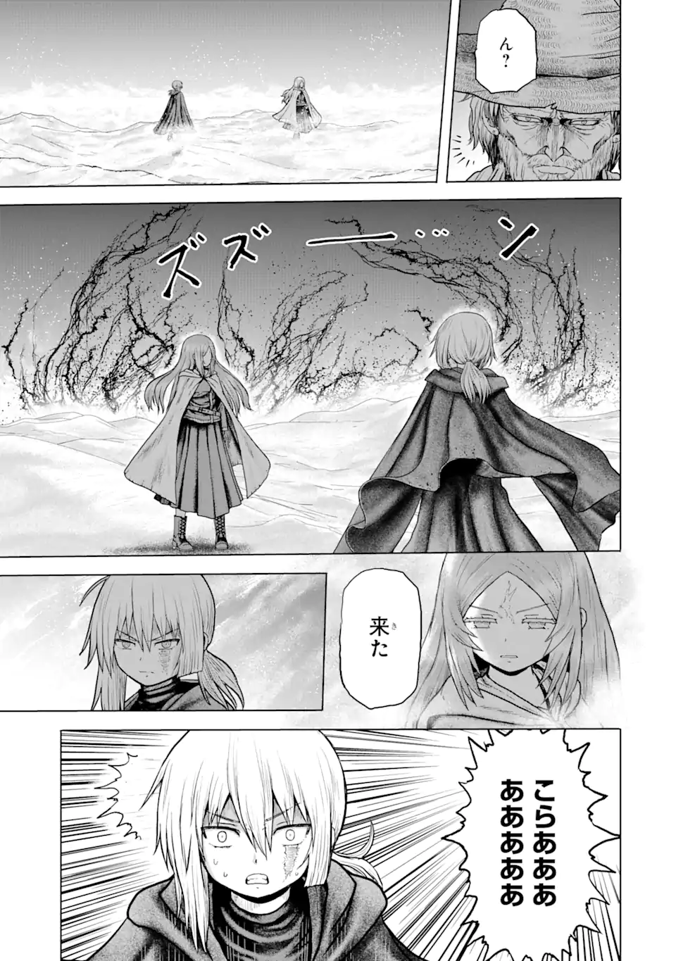 白雷の騎士 - 第5.9話 - Page 13