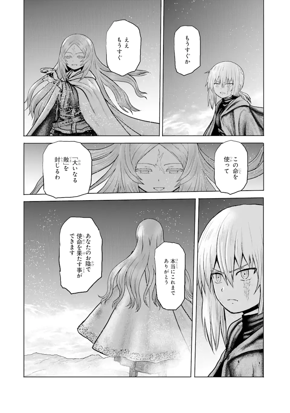 白雷の騎士 - 第5.9話 - Page 6