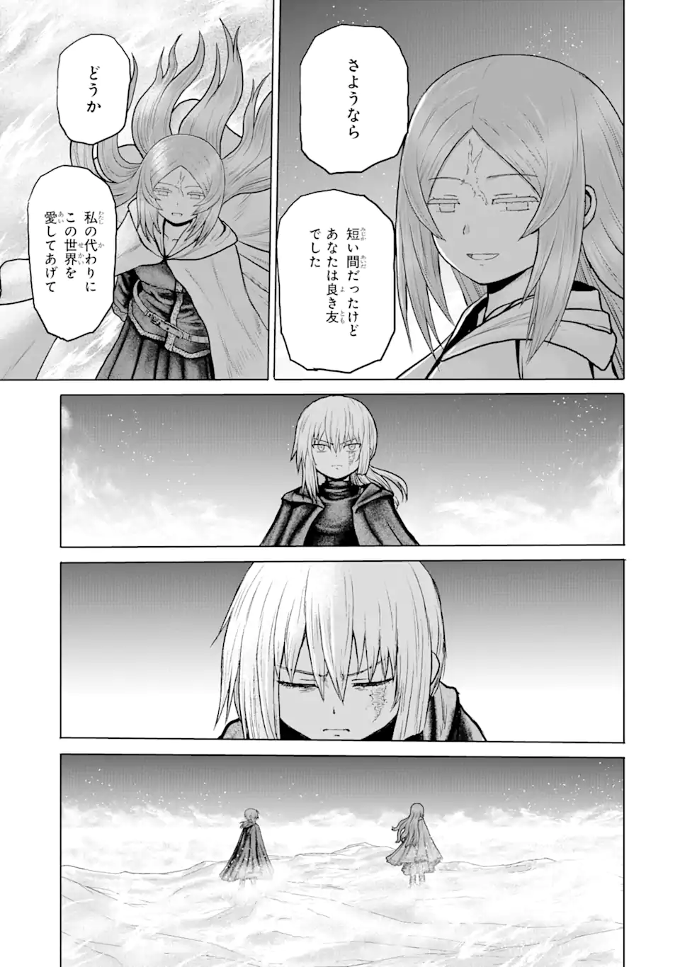 白雷の騎士 - 第5.9話 - Page 7