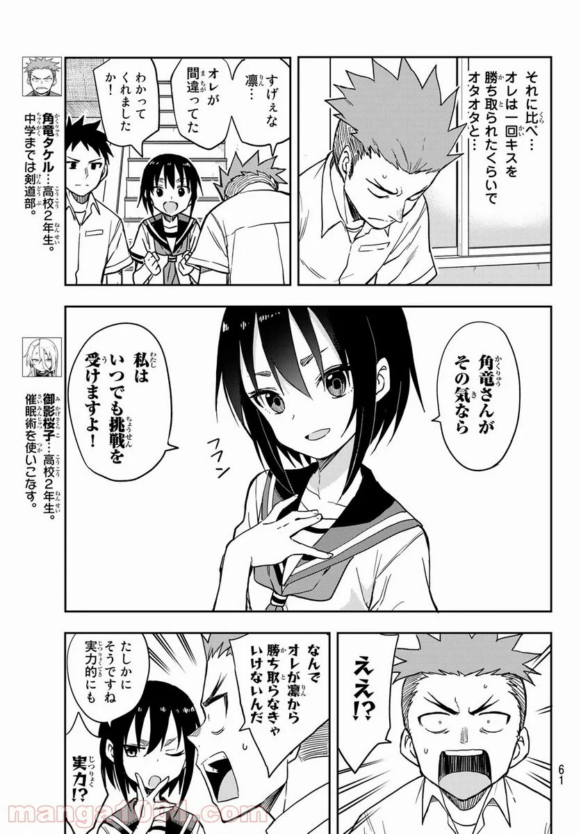 それでも歩は寄せてくる - 第123話 - Page 5