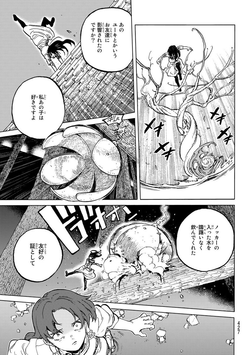 それでも歩は寄せてくる - 第153話 - Page 13