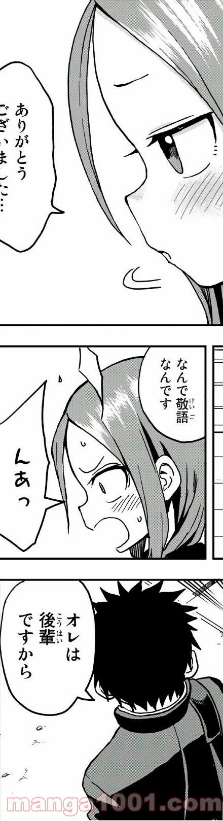 それでも歩は寄せてくる - 第17話 - Page 6