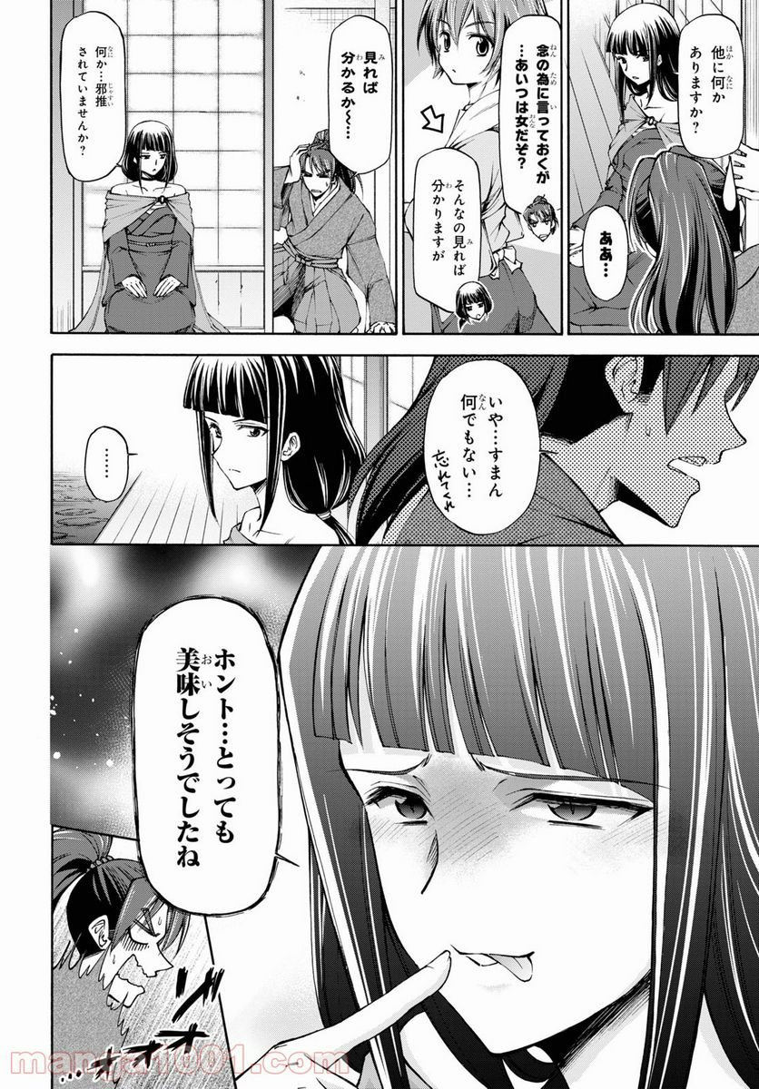 新選組チューボー録 - 第9話 - Page 32