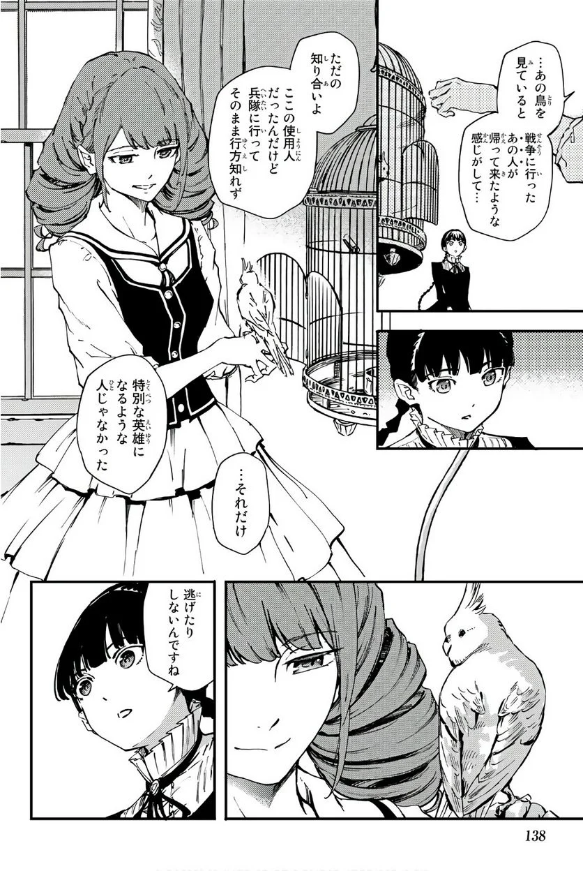 よふかしのうた 漫画 - 第37.5話 - Page 14