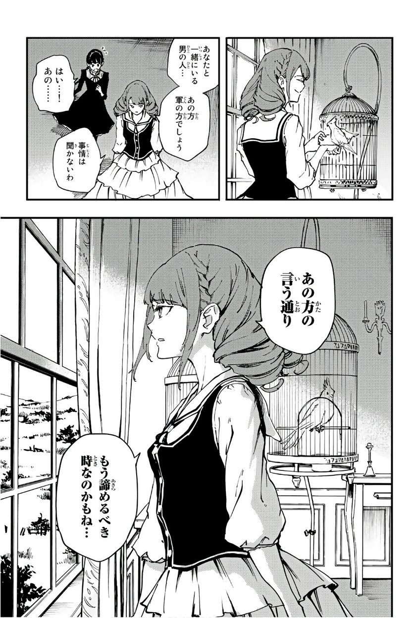 よふかしのうた 漫画 - 第37.5話 - Page 15