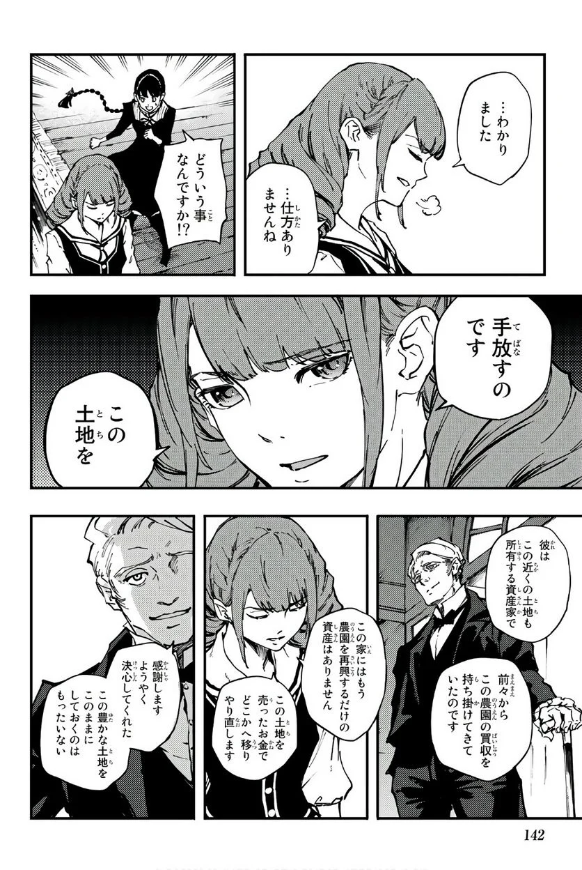 よふかしのうた 漫画 - 第37.5話 - Page 18