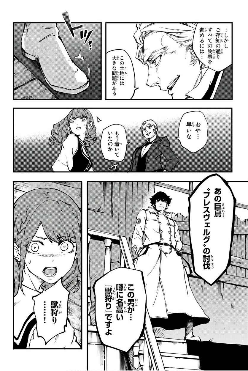 よふかしのうた 漫画 - 第37.5話 - Page 20