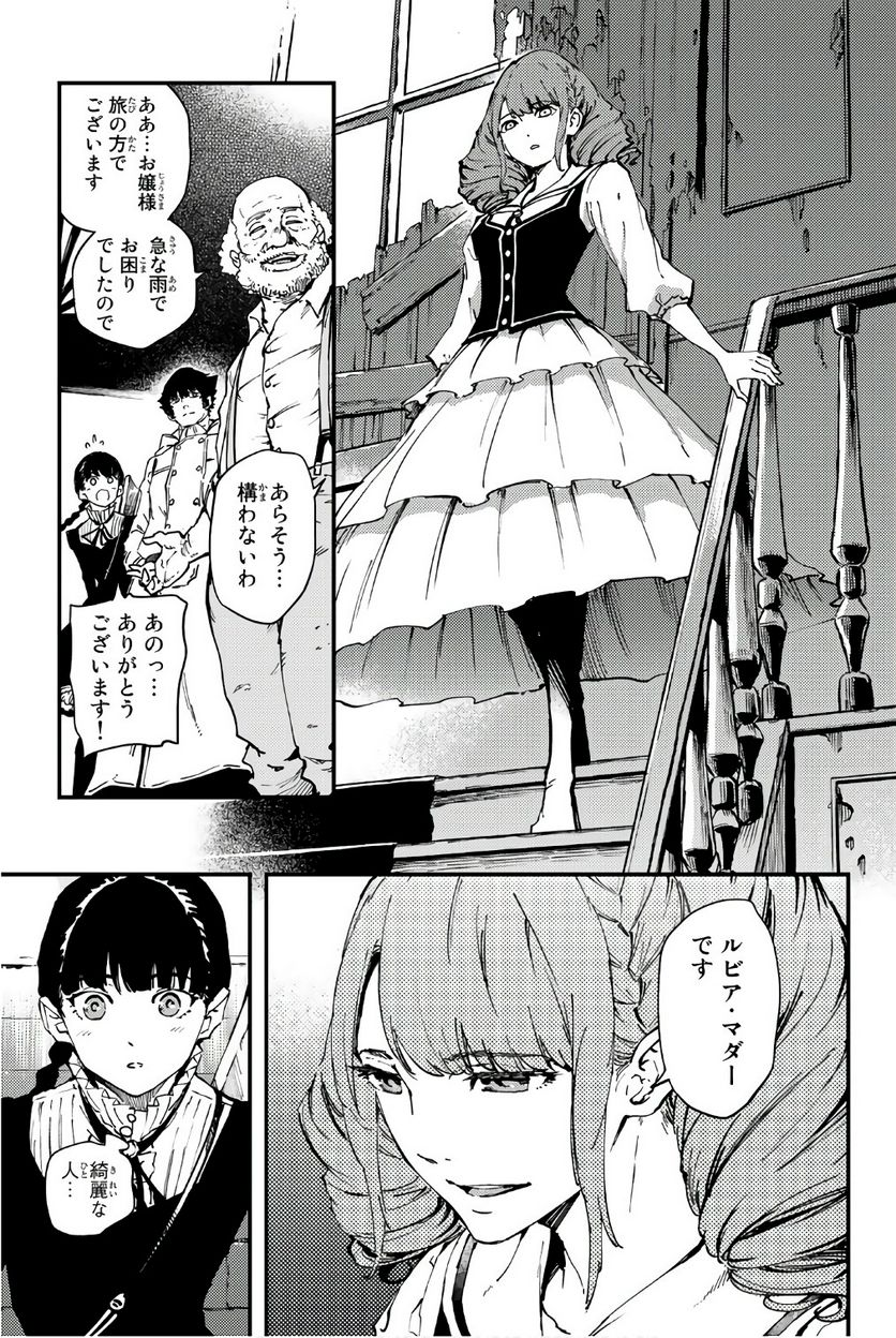 よふかしのうた 漫画 - 第37.5話 - Page 3