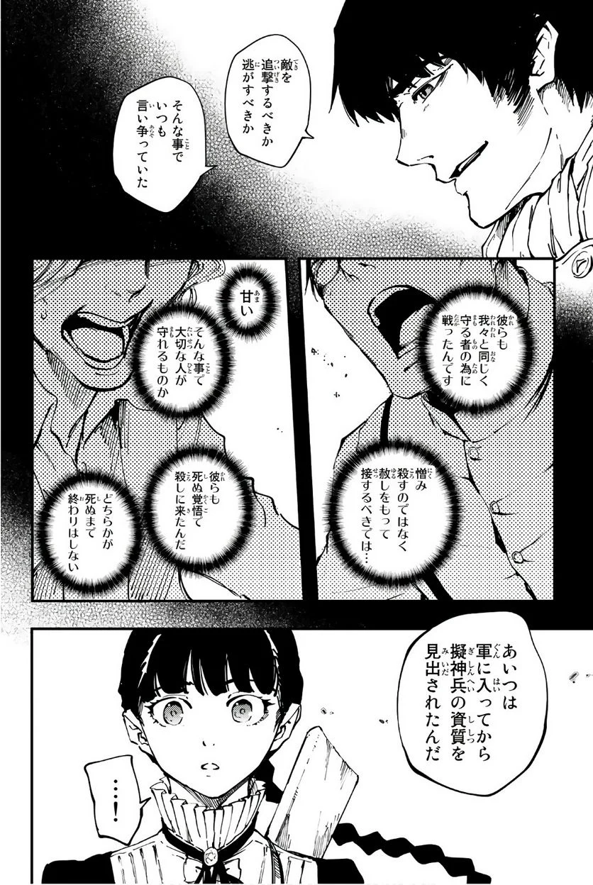 よふかしのうた 漫画 - 第37.5話 - Page 22