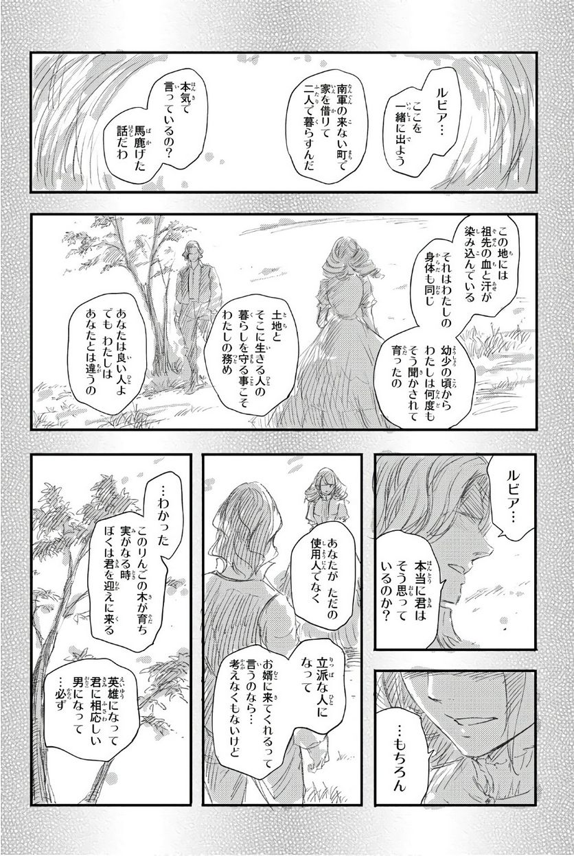 よふかしのうた 漫画 - 第37.5話 - Page 24