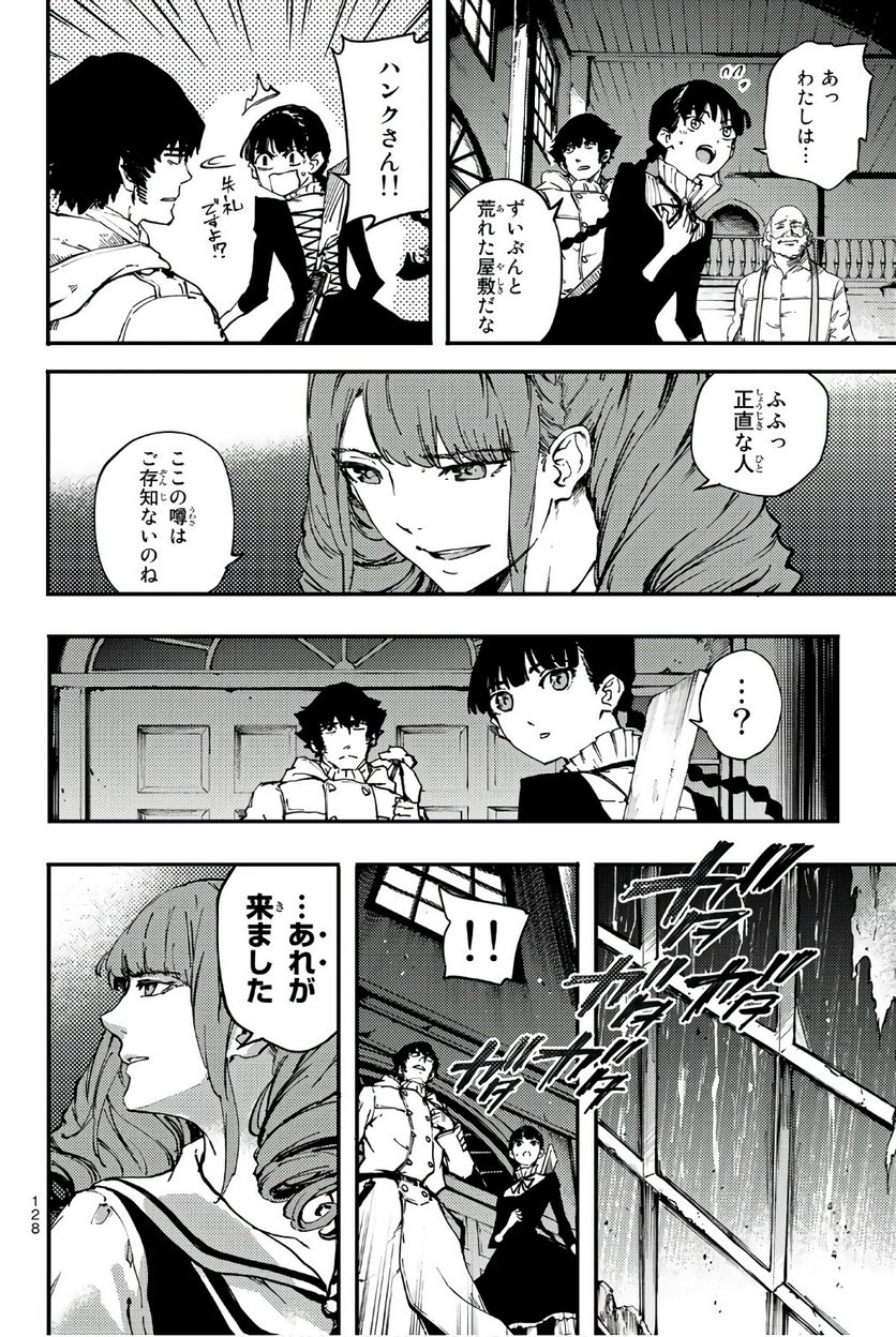 よふかしのうた 漫画 - 第37.5話 - Page 4