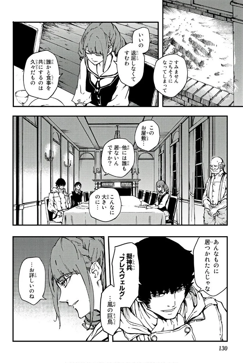 よふかしのうた 漫画 - 第37.5話 - Page 6