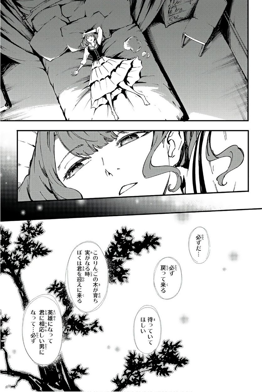 よふかしのうた 漫画 - 第37.5話 - Page 9