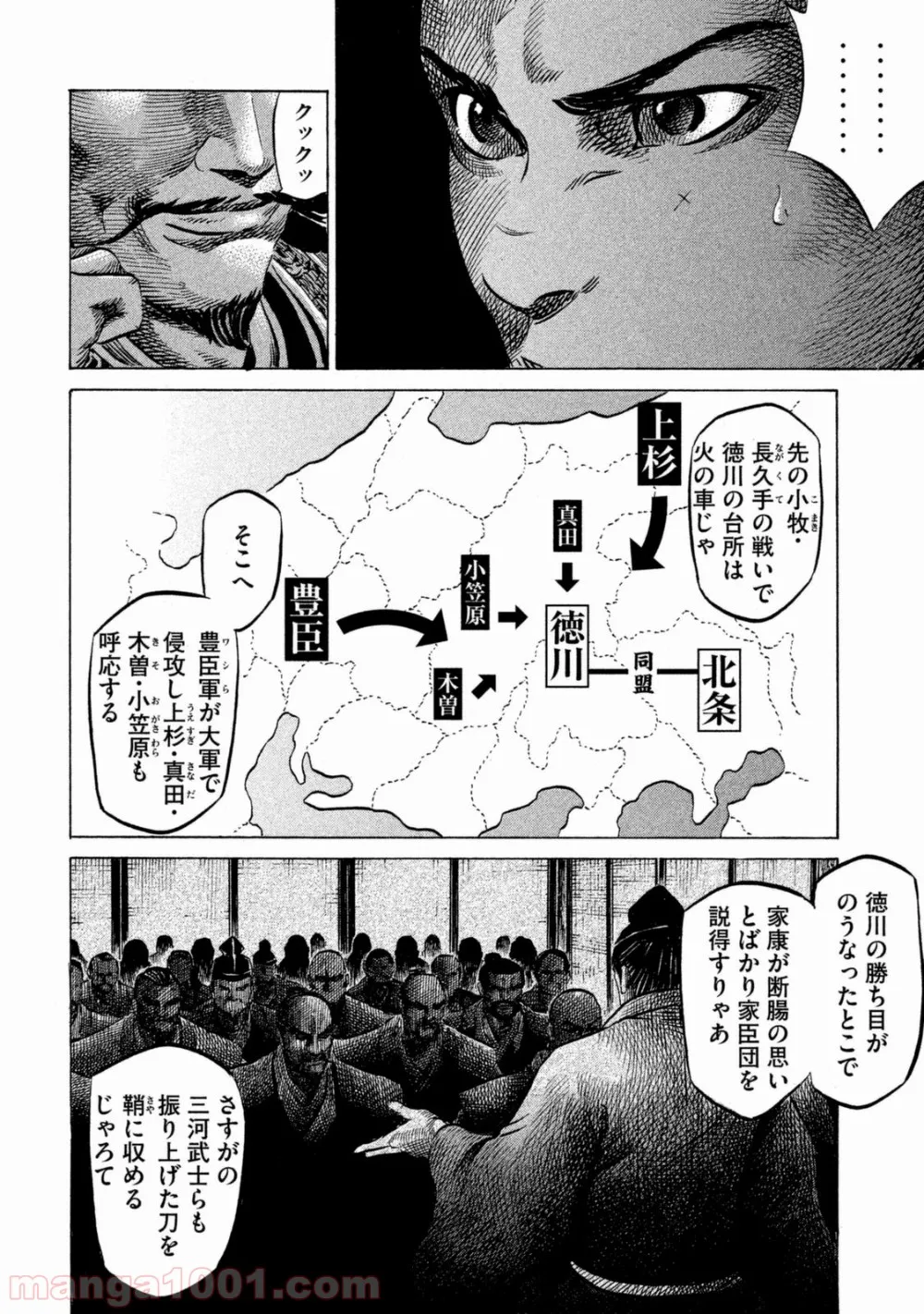 よふかしのうた 漫画 - 第68話 - Page 6