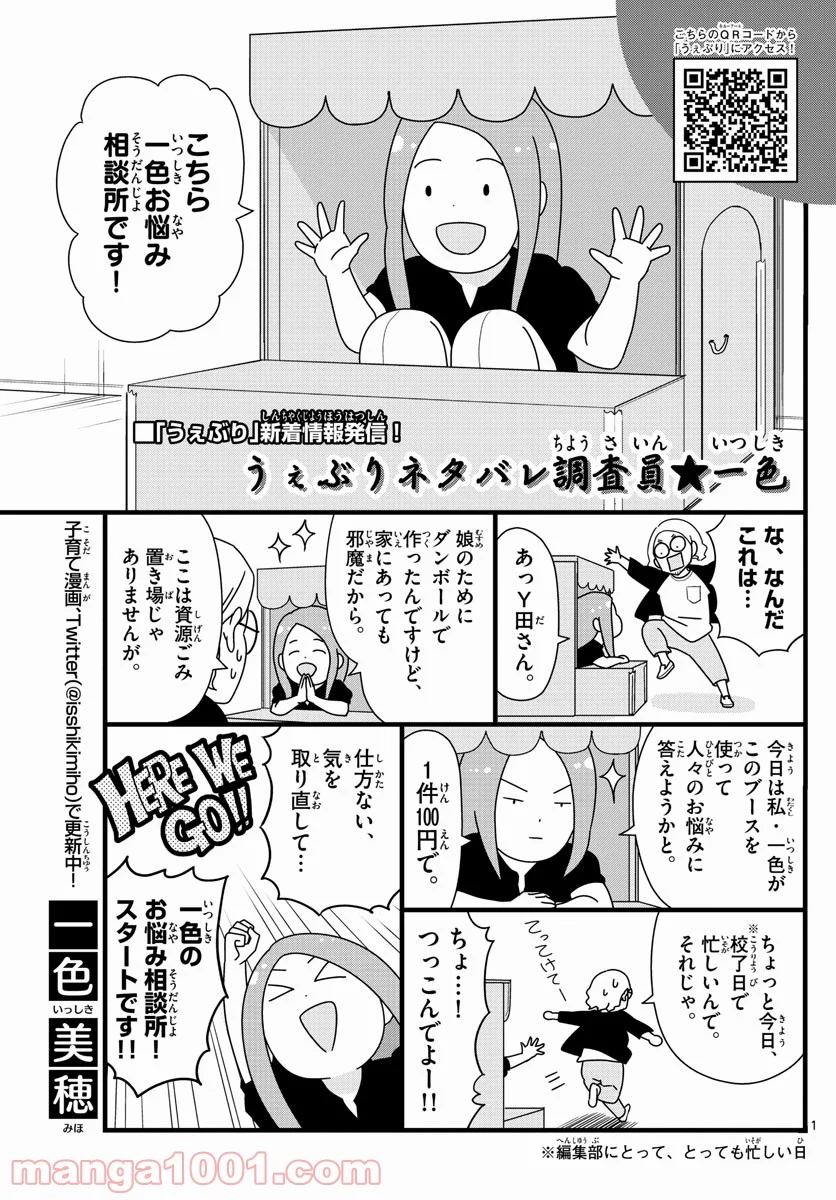 よふかしのうた 漫画 - 第83話 - Page 17