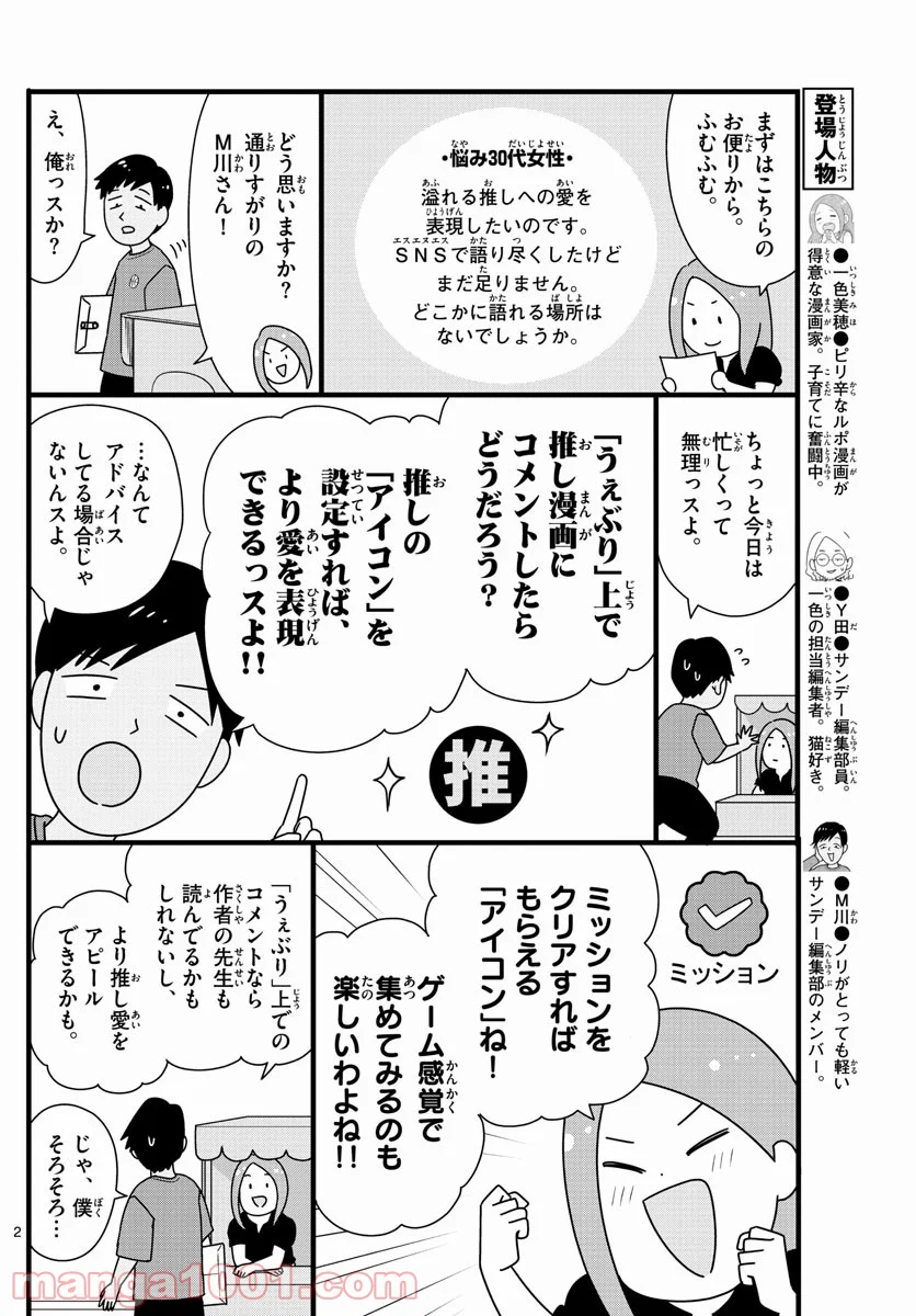 よふかしのうた 漫画 - 第83話 - Page 18