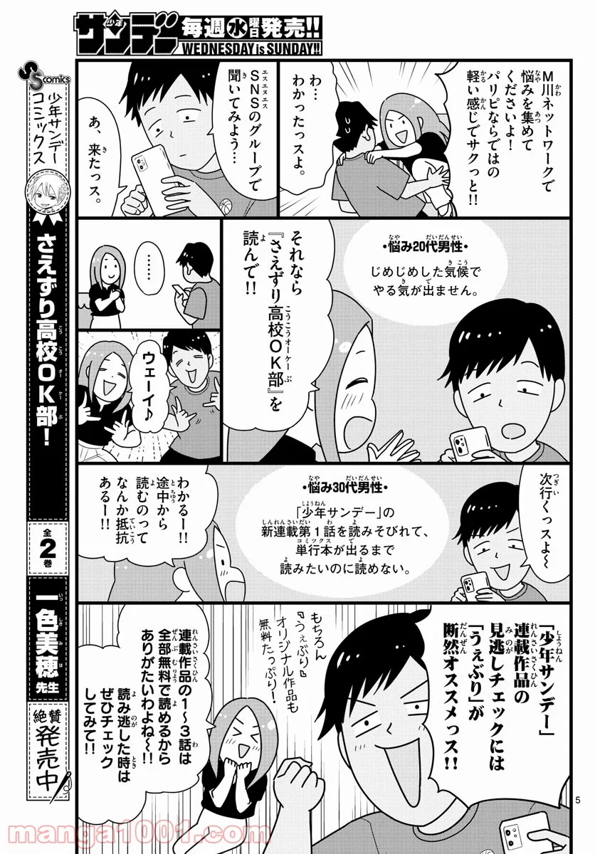 よふかしのうた 漫画 - 第83話 - Page 21