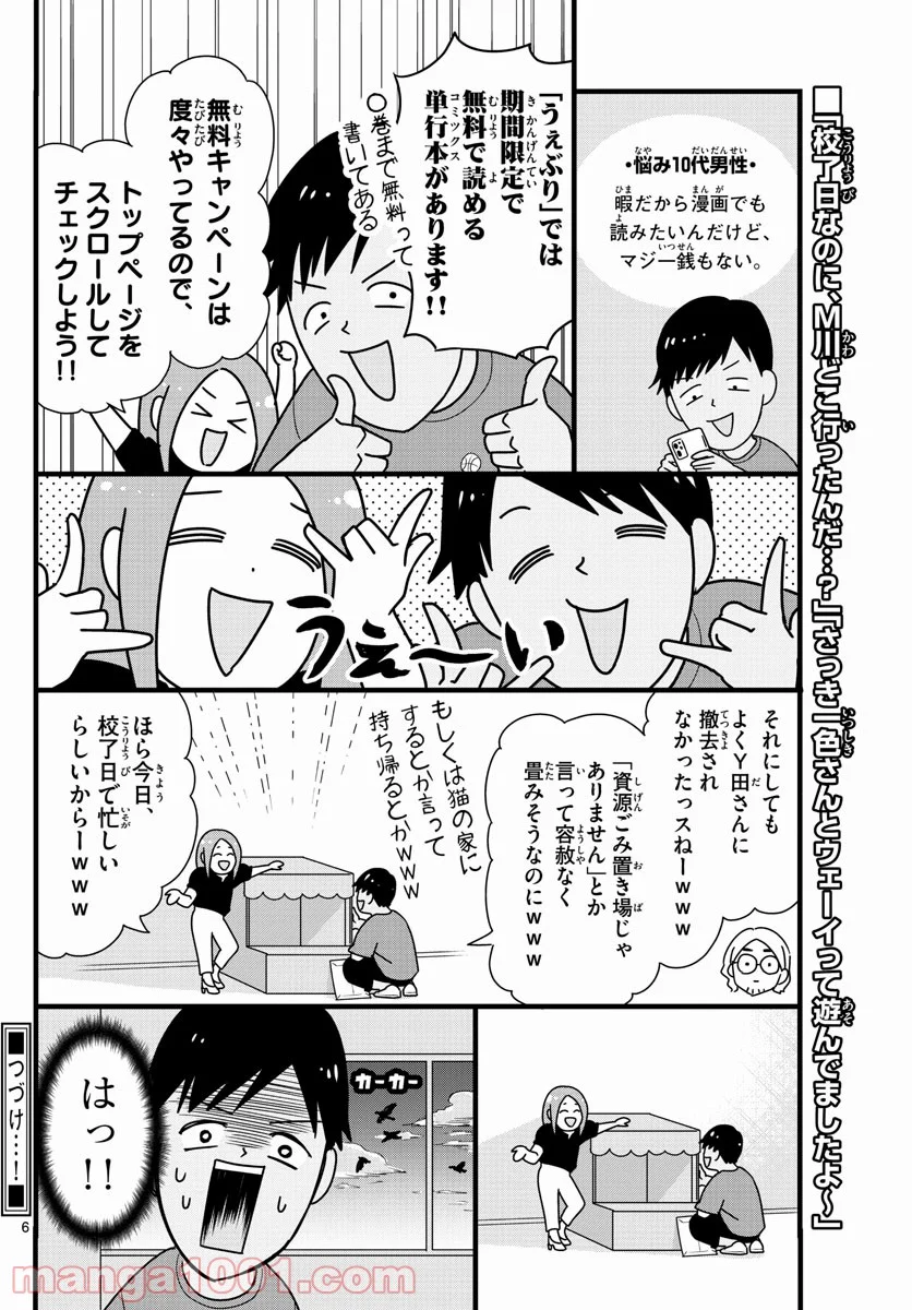 よふかしのうた 漫画 - 第83話 - Page 22